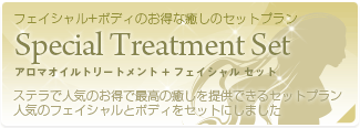 町田Lunaのスペシャルマッサージセット「スペシャルマッサージセットコース」